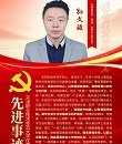 立德树人 育见未来 天职师大举办“三