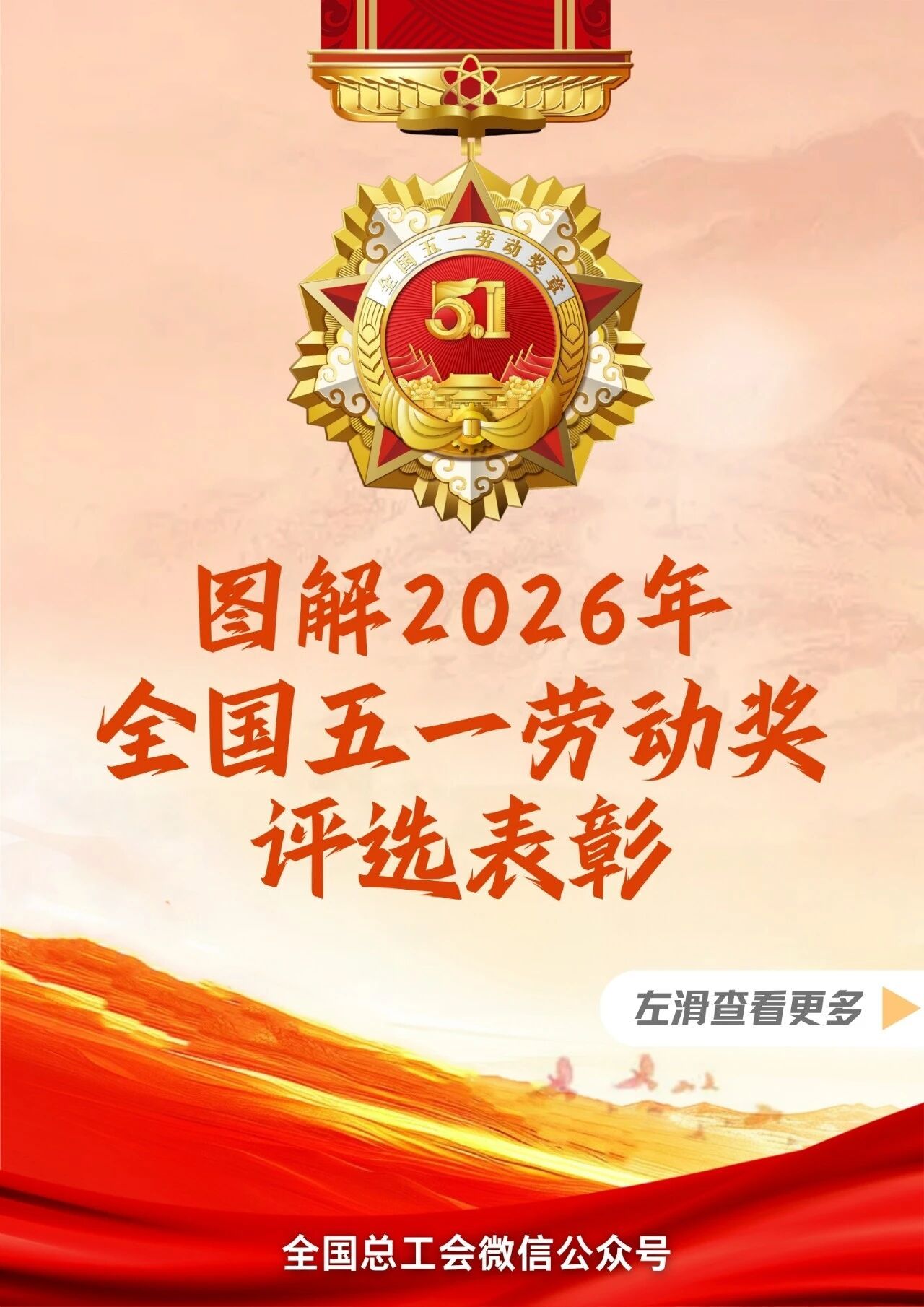 通知公告