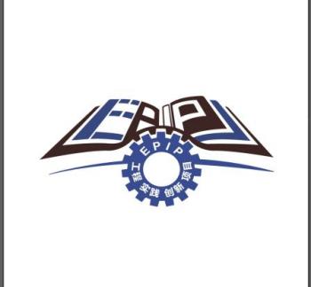 工程实践创新项目(EPIP)教学 全