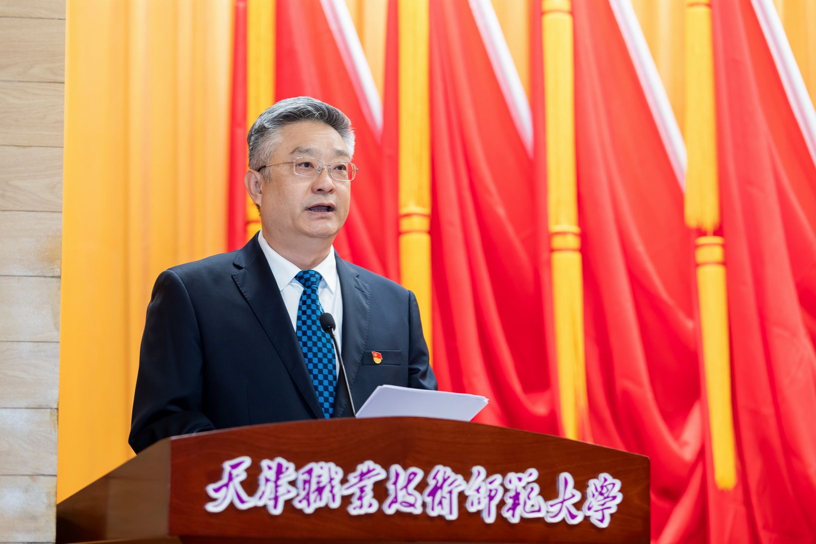 校长郑清春出席会议并讲话