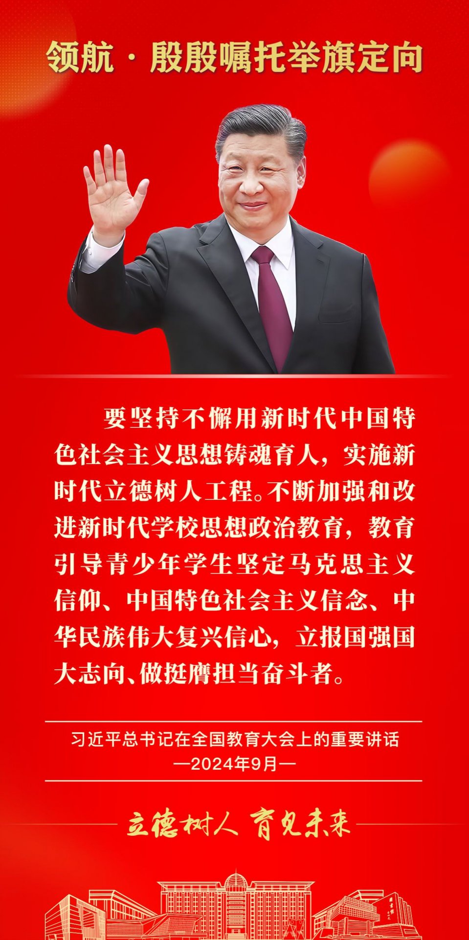 与此同时图文展区共设“领航·殷殷嘱托