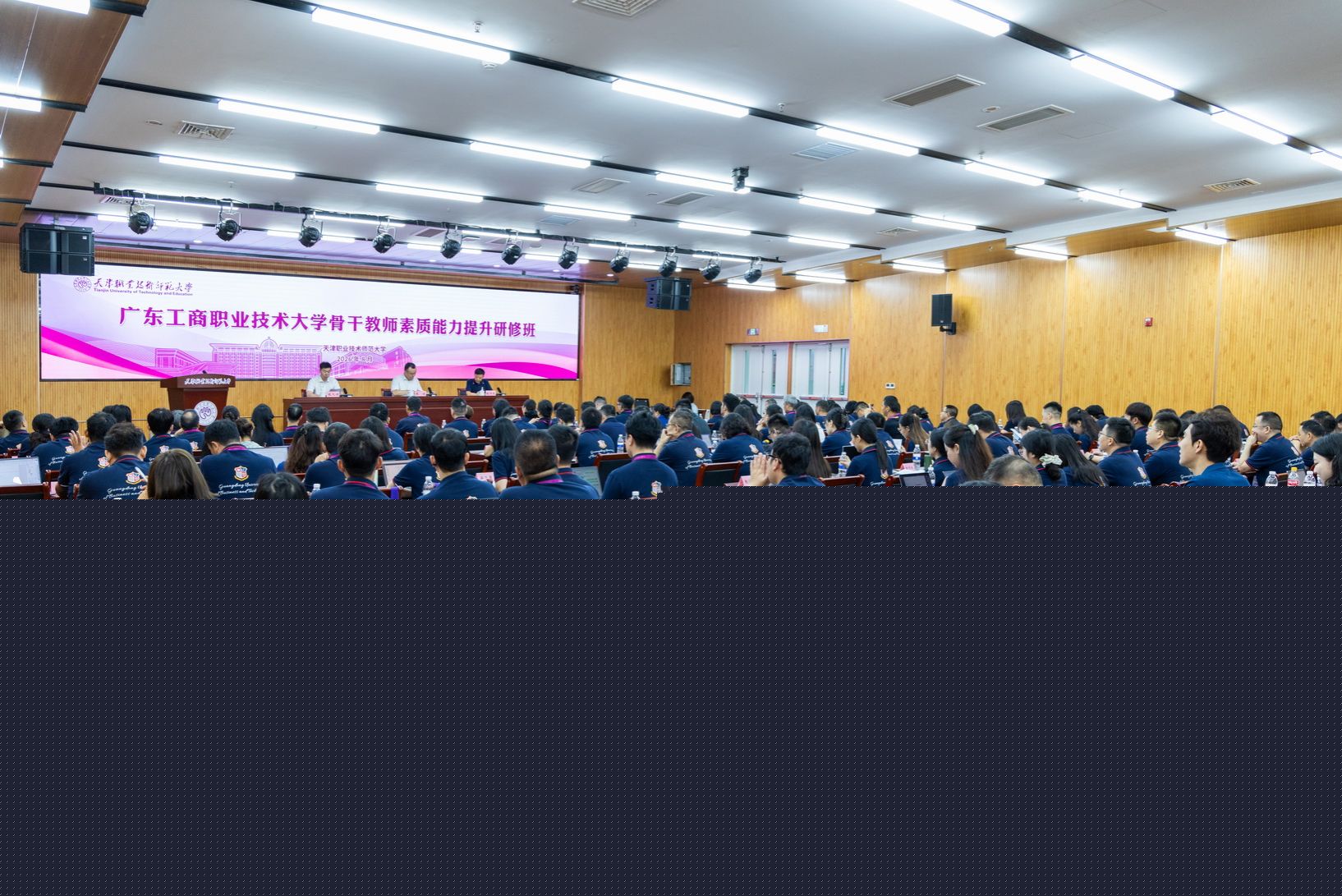 全体校领导