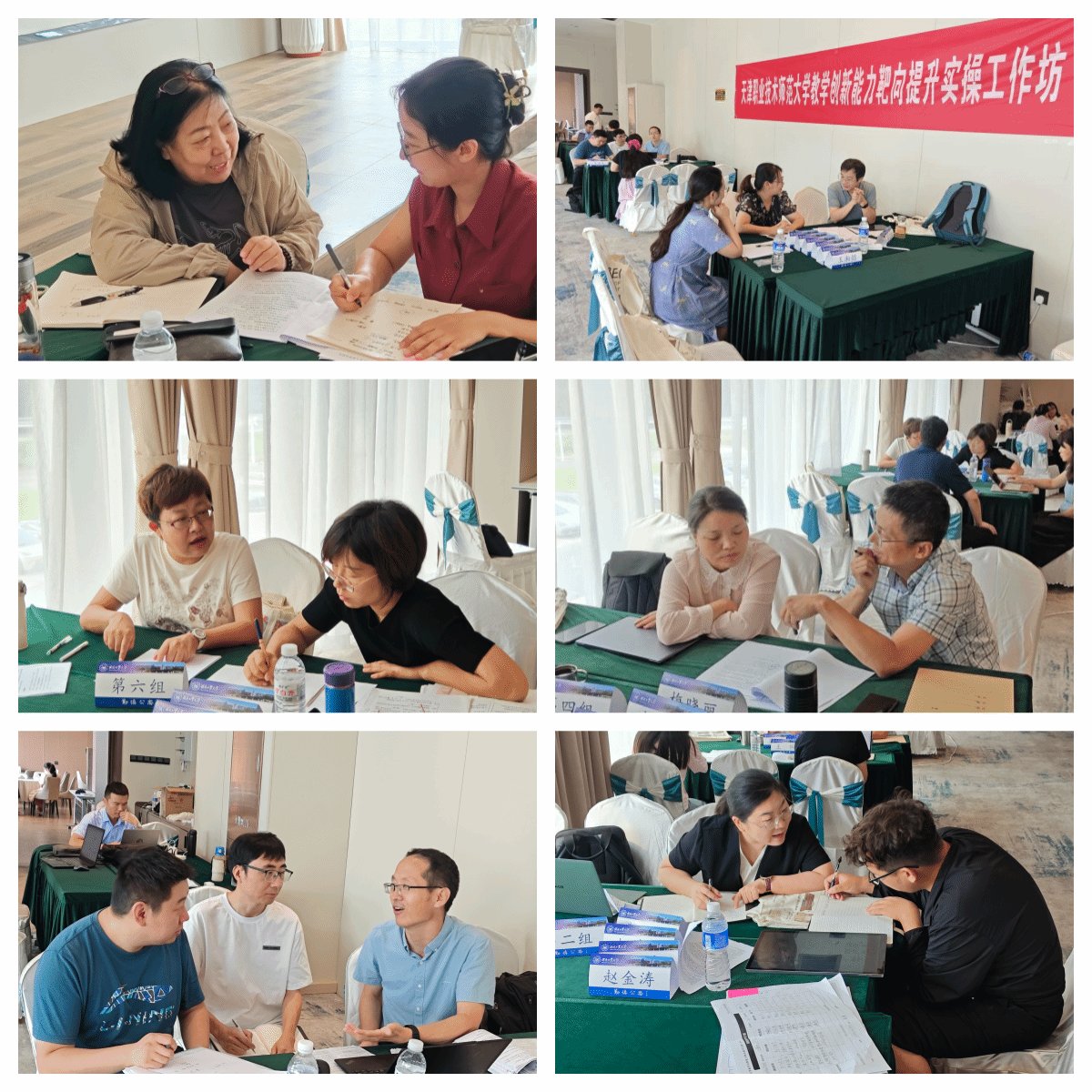教学创新能力靶向提升实操工作坊”