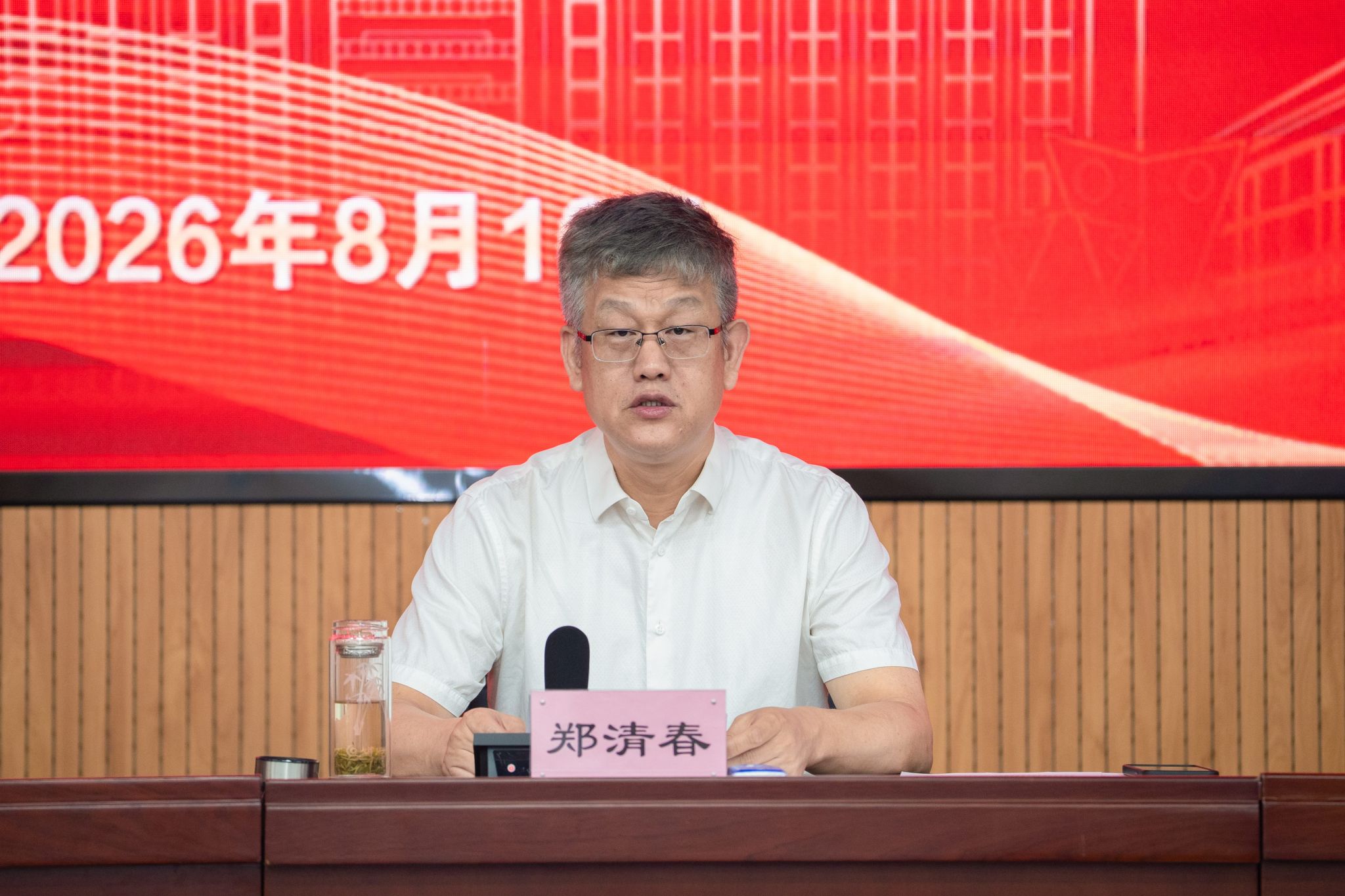 副校长李富森主持会议