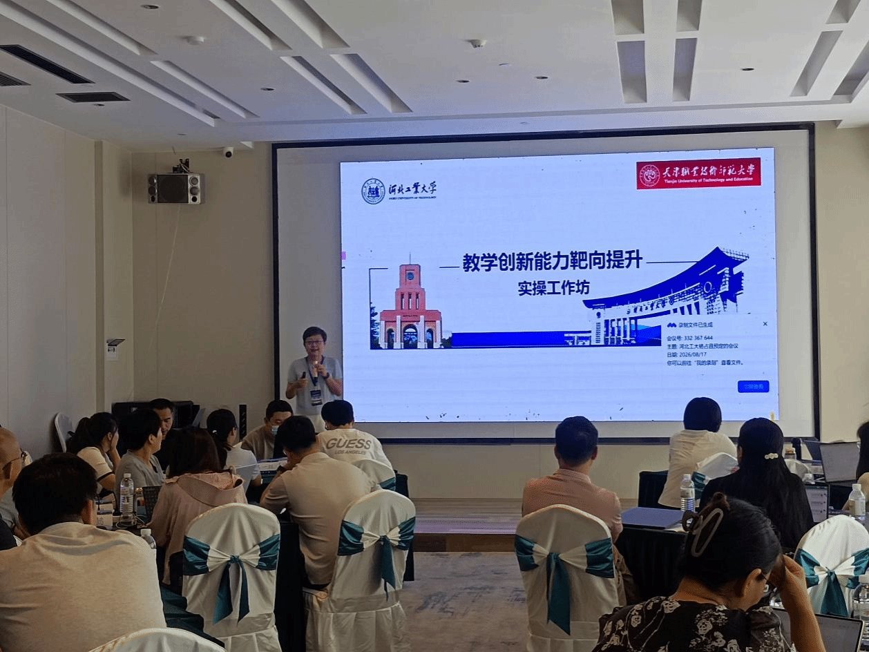 助力教师打磨教学创新成果
