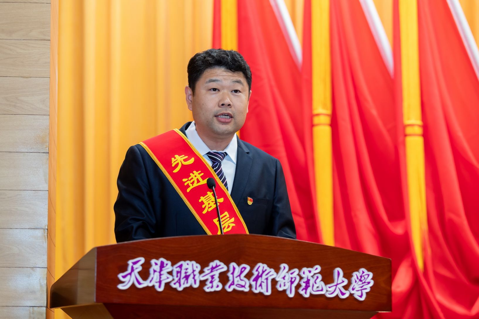 校长郑清春出席会议并讲话