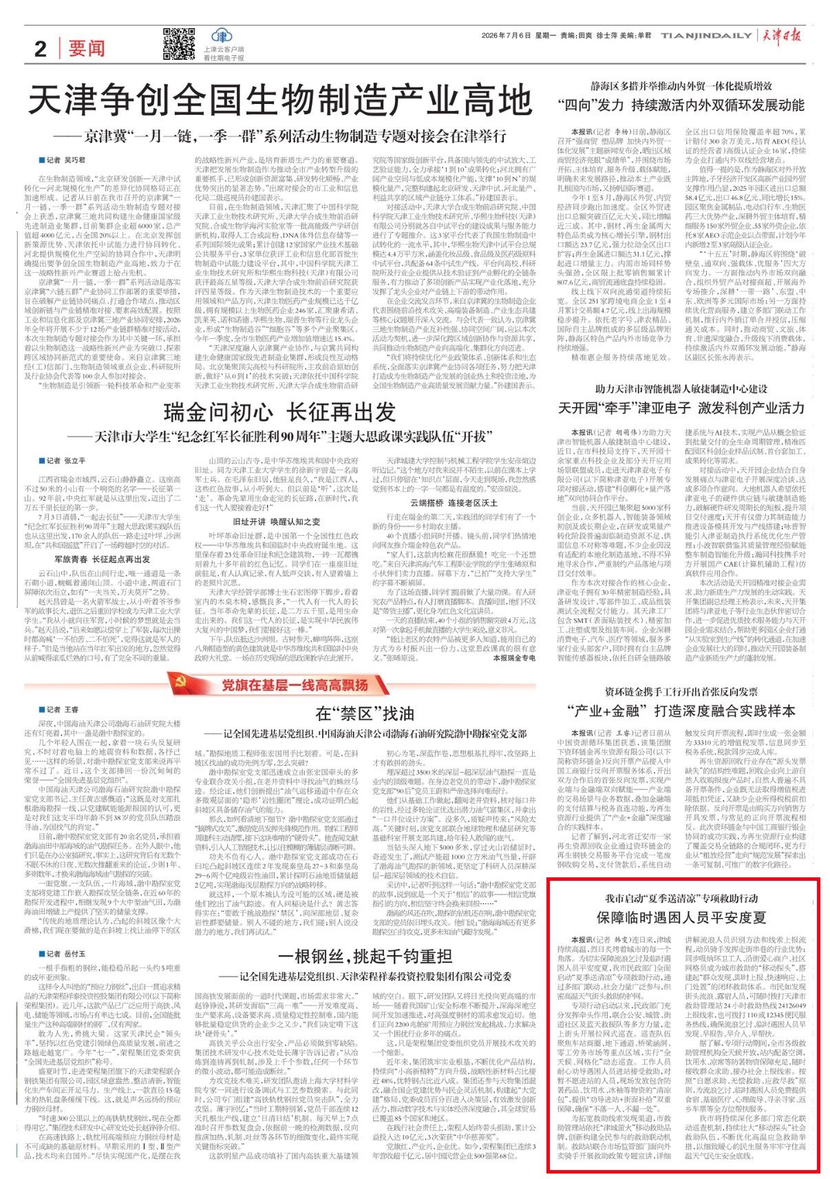 全文如下