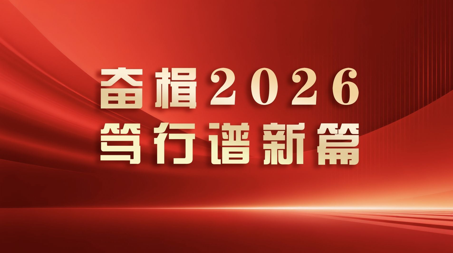 精准把脉 聚力冲刺 研究生处...