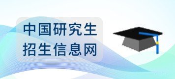 研究生处举办2026年“田家炳杯”安
